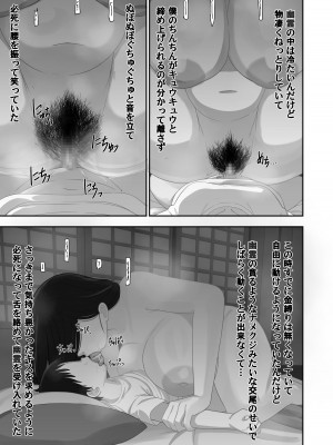 [テコキッズ (れオナるド16世)]  夏休み、婆ちゃん家で起きた不思議な話 [DL版]_33