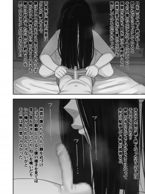 [テコキッズ (れオナるド16世)]  夏休み、婆ちゃん家で起きた不思議な話 [DL版]_28