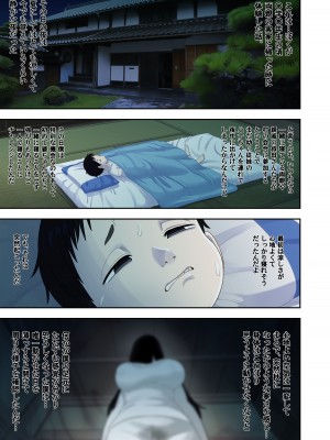 [テコキッズ (れオナるド16世)]  夏休み、婆ちゃん家で起きた不思議な話 [DL版]_03