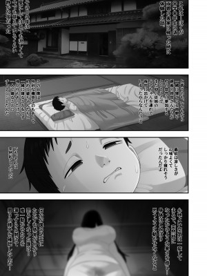 [テコキッズ (れオナるド16世)]  夏休み、婆ちゃん家で起きた不思議な話 [DL版]_23