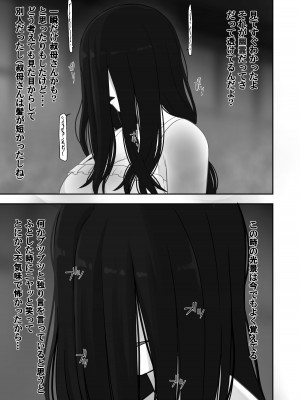 [テコキッズ (れオナるド16世)]  夏休み、婆ちゃん家で起きた不思議な話 [DL版]_25