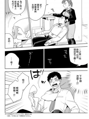 [ももずみ純] しあげは早水さん (アクションピザッツDX 2019年2月号) [中国翻訳] [DL版]_02