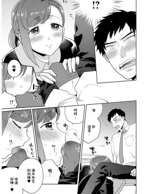[ももずみ純] しあげは早水さん (アクションピザッツDX 2019年2月号) [中国翻訳] [DL版]_03