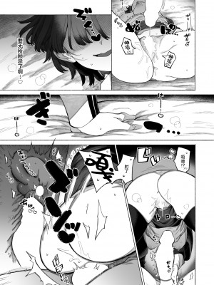 [NTNTGNGN] 着せ替えてキモチ (WEEKLY快楽天 2024 No.22) [死兆修会] [DL版]_22