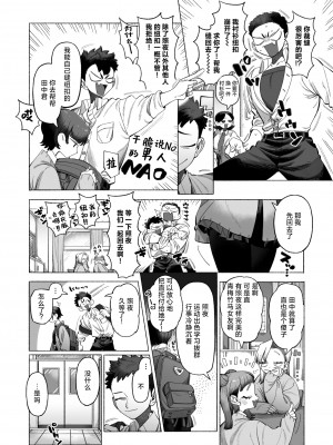 [NTNTGNGN] 着せ替えてキモチ (WEEKLY快楽天 2024 No.22) [死兆修会] [DL版]_03