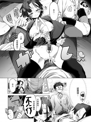 [NTNTGNGN] 着せ替えてキモチ (WEEKLY快楽天 2024 No.22) [死兆修会] [DL版]_15