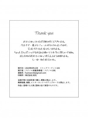 [フジノエ本舗 (フジノエ13B)] 僕が告白したバレー部女子が、おっさんと付き合ってた。 [DL版]_37