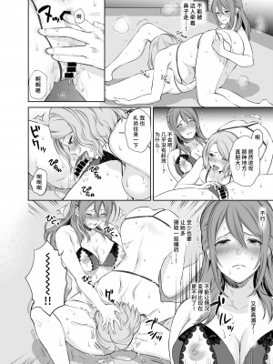 [Remora Works (めりこ)] LESFES CO -CANDID REPORTING- VOL.001-004 [中国翻訳]_03-11