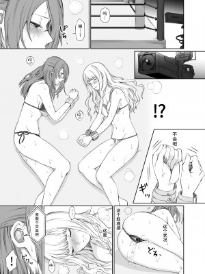 [Remora Works (めりこ)] LESFES CO -CANDID REPORTING- VOL.001-004 [中国翻訳]_02-06