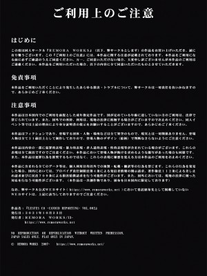 [Remora Works (めりこ)] LESFES CO -CANDID REPORTING- VOL.001-004 [中国翻訳]_02-02