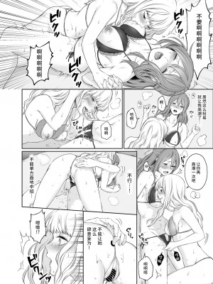 [Remora Works (めりこ)] LESFES CO -CANDID REPORTING- VOL.001-004 [中国翻訳]_02-09