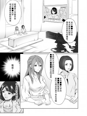 [Remora Works (めりこ)] LESFES CO -CANDID REPORTING- VOL.001-004 [中国翻訳]_02-04