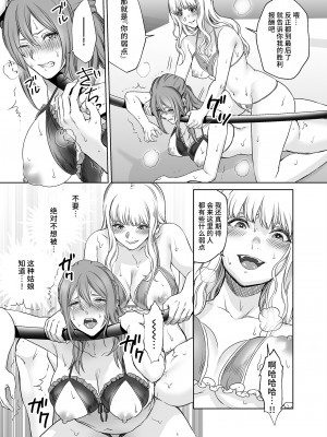 [Remora Works (めりこ)] LESFES CO -CANDID REPORTING- VOL.001-004 [中国翻訳]_02-36