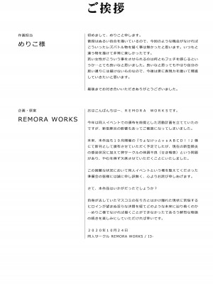 [Remora Works (めりこ)] LESFES CO -CANDID REPORTING- VOL.001-004 [中国翻訳]_01-23