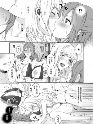 [Remora Works (めりこ)] LESFES CO -CANDID REPORTING- VOL.001-004 [中国翻訳]_02-08
