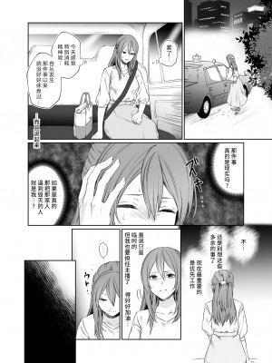 [Remora Works (めりこ)] LESFES CO -CANDID REPORTING- VOL.001-004 [中国翻訳]_02-05