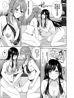 [Remora Works (めりこ)] LESFES CO -CANDID REPORTING- VOL.001-004 [中国翻訳]_04-09