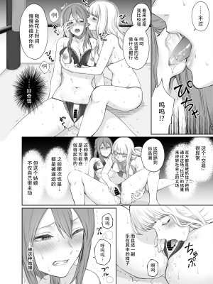 [Remora Works (めりこ)] LESFES CO -CANDID REPORTING- VOL.001-004 [中国翻訳]_02-11