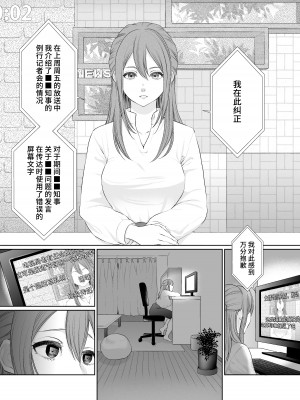 [Remora Works (めりこ)] LESFES CO -CANDID REPORTING- VOL.001-004 [中国翻訳]_01-03