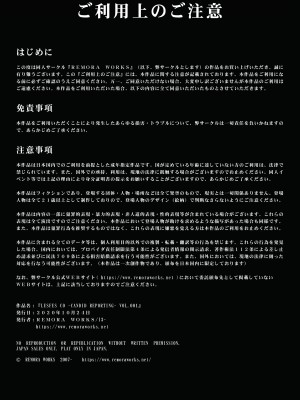 [Remora Works (めりこ)] LESFES CO -CANDID REPORTING- VOL.001-004 [中国翻訳]_01-02