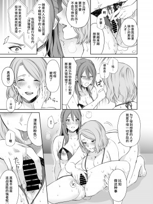 [Remora Works (めりこ)] LESFES CO -CANDID REPORTING- VOL.001-004 [中国翻訳]_03-10