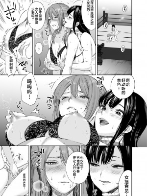 [Remora Works (めりこ)] LESFES CO -CANDID REPORTING- VOL.001-004 [中国翻訳]_04-15