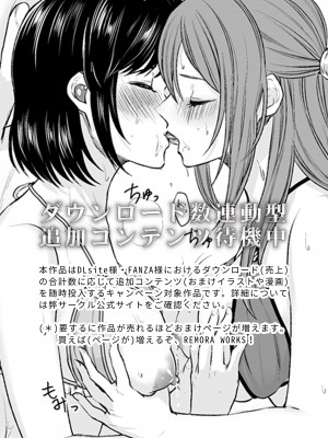 [Remora Works (めりこ)] LESFES CO -CANDID REPORTING- VOL.001-004 [中国翻訳]_01-25