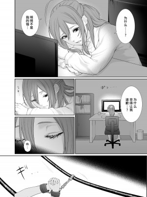 [Remora Works (めりこ)] LESFES CO -CANDID REPORTING- VOL.001-004 [中国翻訳]_01-04