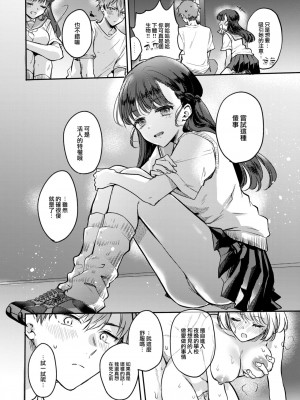[雛原えみ] 深夜1時、幽霊と。 (COMIC 快楽天 2024年10月号) [大鸟可不敢乱转汉化]] [DL版]_09