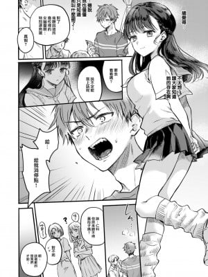 [雛原えみ] 深夜1時、幽霊と。 (COMIC 快楽天 2024年10月号) [大鸟可不敢乱转汉化]] [DL版]_07