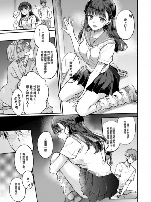 [雛原えみ] 深夜1時、幽霊と。 (COMIC 快楽天 2024年10月号) [大鸟可不敢乱转汉化]] [DL版]_08