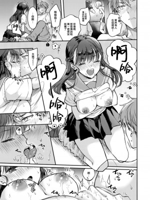 [雛原えみ] 深夜1時、幽霊と。 (COMIC 快楽天 2024年10月号) [大鸟可不敢乱转汉化]] [DL版]_16