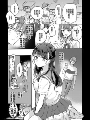 [雛原えみ] 深夜1時、幽霊と。 (COMIC 快楽天 2024年10月号) [大鸟可不敢乱转汉化]] [DL版]_04