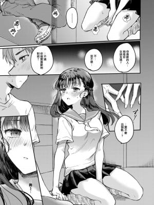 [雛原えみ] 深夜1時、幽霊と。 (COMIC 快楽天 2024年10月号) [大鸟可不敢乱转汉化]] [DL版]_10
