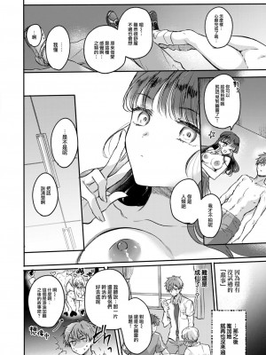 [雛原えみ] 深夜1時、幽霊と。 (COMIC 快楽天 2024年10月号) [大鸟可不敢乱转汉化]] [DL版]_23