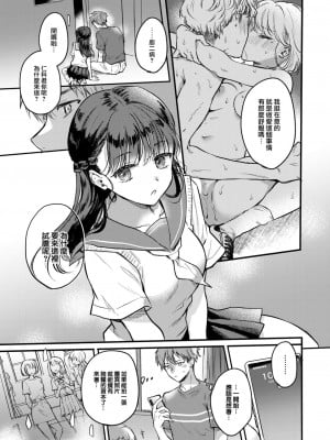 [雛原えみ] 深夜1時、幽霊と。 (COMIC 快楽天 2024年10月号) [大鸟可不敢乱转汉化]] [DL版]_06