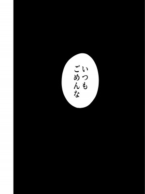 [シコロック (Ghost)] TSしてメスに堕ちる [DL版]_52