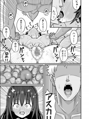 [シコロック (Ghost)] TSしてメスに堕ちる [DL版]_49