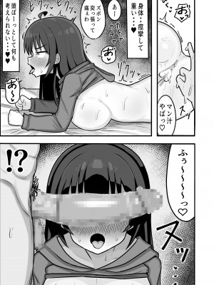 [シコロック (Ghost)] TSしてメスに堕ちる [DL版]_17