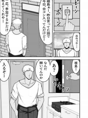 [シコロック (Ghost)] TSしてメスに堕ちる [DL版]_11