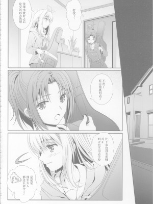 (C99)[美術部 (しづきみちる)]ユーフォビアンの響き：デクテトゥ【透明声彩汉化组】_09