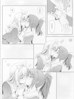 (C99)[美術部 (しづきみちる)]ユーフォビアンの響き：デクテトゥ【透明声彩汉化组】_07