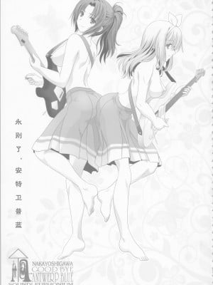 (C99)[美術部 (しづきみちる)]ユーフォビアンの響き：デクテトゥ【透明声彩汉化组】_36