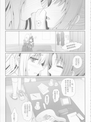 (C99)[美術部 (しづきみちる)]ユーフォビアンの響き：デクテトゥ【透明声彩汉化组】_08