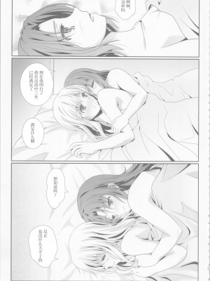 (C99)[美術部 (しづきみちる)]ユーフォビアンの響き：デクテトゥ【透明声彩汉化组】_28