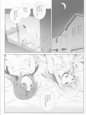 (C99)[美術部 (しづきみちる)]ユーフォビアンの響き：デクテトゥ【透明声彩汉化组】_27