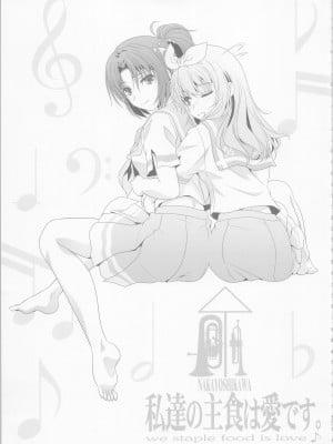(C99)[美術部 (しづきみちる)]ユーフォビアンの響き：デクテトゥ【透明声彩汉化组】_30