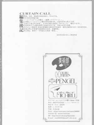 (C99)[美術部 (しづきみちる)]ユーフォビアンの響き：デクテトゥ【透明声彩汉化组】_37