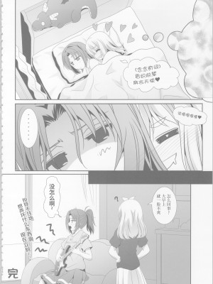 (C99)[美術部 (しづきみちる)]ユーフォビアンの響き：デクテトゥ【透明声彩汉化组】_35