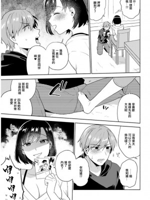 [ももずみ純] ツキマツワレ (アクションピザッツDX 2019年8月号) [中国翻訳] [DL版]_03